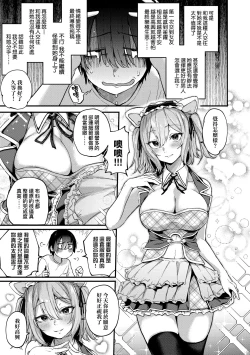Page 33 of Doujin Sakka wa Cosplay Ecchi no Yume wo Miruka | 同人作家夢想著能夠角色扮演SEX 特裝版