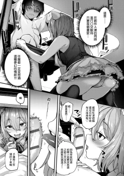 Page 37 of Doujin Sakka wa Cosplay Ecchi no Yume wo Miruka | 同人作家夢想著能夠角色扮演SEX 特裝版