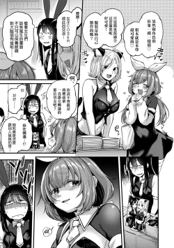 Page 57 of Doujin Sakka wa Cosplay Ecchi no Yume wo Miruka | 同人作家夢想著能夠角色扮演SEX 特裝版
