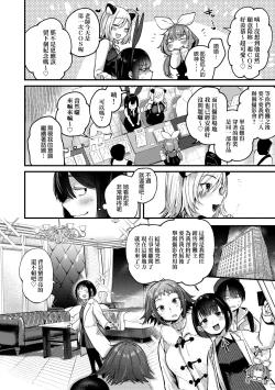 Page 58 of Doujin Sakka wa Cosplay Ecchi no Yume wo Miruka | 同人作家夢想著能夠角色扮演SEX 特裝版