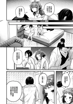 Page 84 of Doujin Sakka wa Cosplay Ecchi no Yume wo Miruka | 同人作家夢想著能夠角色扮演SEX 特裝版