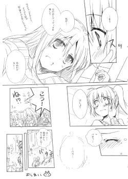 Page 3 of ComiTre 21 Toppatsubon