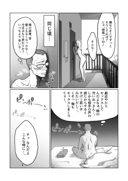 Page 16 of Nagasare Joshi 2 Tonari no Ojisan Hen