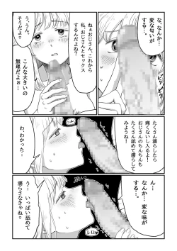 Page 10 of Nagasare Joshi 1 Ame no Hi Hen