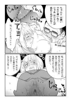 Page 14 of Nagasare Joshi 1 Ame no Hi Hen