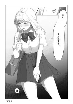 Page 38 of Nagasare Joshi 1 Ame no Hi Hen