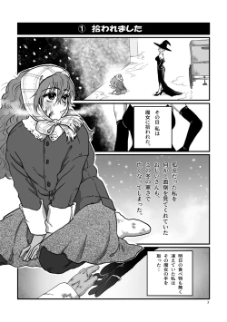 Page 3 of Nemutteru Nekomimi Maid ni Ironna Koto Suru Hon