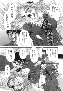 Page 106 of Monjiri... Modaeru Ana. | Writhe My Anus. It is Not Very... Doing...