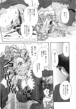Page 110 of Monjiri... Modaeru Ana. | Writhe My Anus. It is Not Very... Doing...