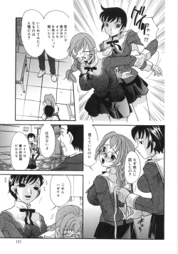 Page 122 of Monjiri... Modaeru Ana. | Writhe My Anus. It is Not Very... Doing...