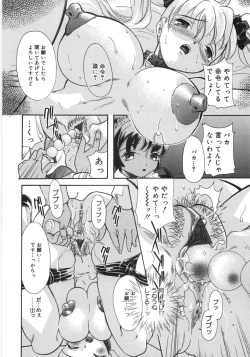 Page 145 of Monjiri... Modaeru Ana. | Writhe My Anus. It is Not Very... Doing...