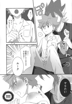 Page 14 of Yuga to Luke no oyako paro hon!