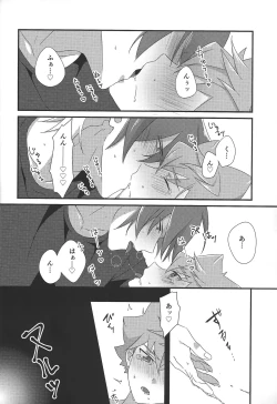 Page 19 of Yuga to Luke no oyako paro hon!