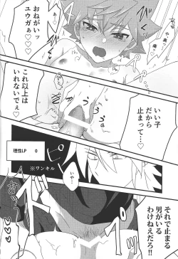 Page 21 of Yuga to Luke no oyako paro hon!