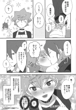 Page 24 of Yuga to Luke no oyako paro hon!