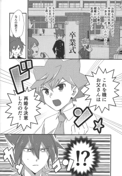 Page 5 of Yuga to Luke no oyako paro hon!