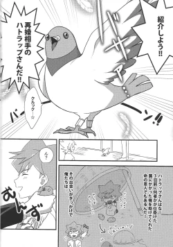 Page 7 of Yuga to Luke no oyako paro hon!