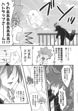 Page 8 of Yuga to Luke no oyako paro hon!