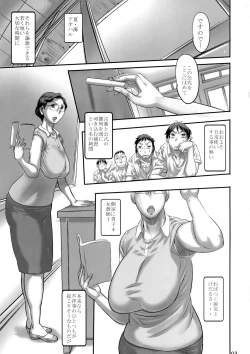 Page 2 of Yosoji onshi wa o to me-mori
