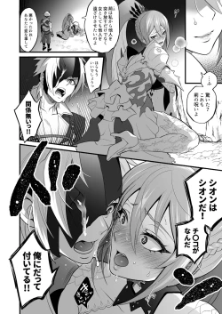 Page 16 of Watashi ni Tsumeyoru to 〇〇〇 ga Iku wa yo...!