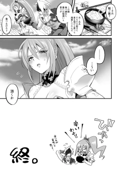 Page 29 of Watashi ni Tsumeyoru to 〇〇〇 ga Iku wa yo...!