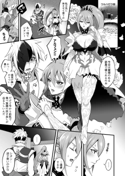 Page 3 of Watashi ni Tsumeyoru to 〇〇〇 ga Iku wa yo...!