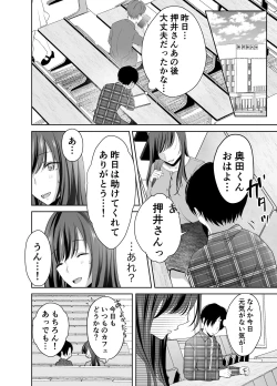 Page 13 of Boku ga Suki na Anoko ga Hashi no Shita de Hoka no Otoko ni Idakaremakutteita