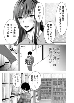 Page 14 of Boku ga Suki na Anoko ga Hashi no Shita de Hoka no Otoko ni Idakaremakutteita