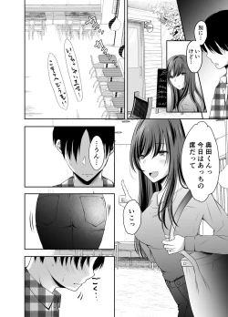 Page 29 of Boku ga Suki na Anoko ga Hashi no Shita de Hoka no Otoko ni Idakaremakutteita