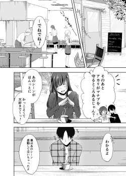 Page 7 of Boku ga Suki na Anoko ga Hashi no Shita de Hoka no Otoko ni Idakaremakutteita