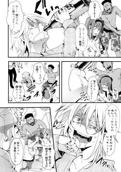 Page 2 of Mesu Ana Muhou ChitaiMelonbooks Gentei 12P Leaflet