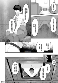 Page 12 of Noufu to Shinpu