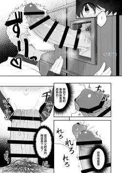 Page 13 of Noufu to Shinpu