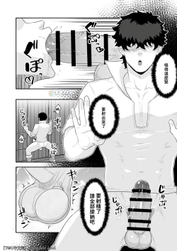 Page 14 of Noufu to Shinpu