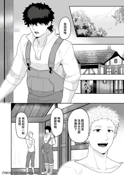 Page 24 of Noufu to Shinpu