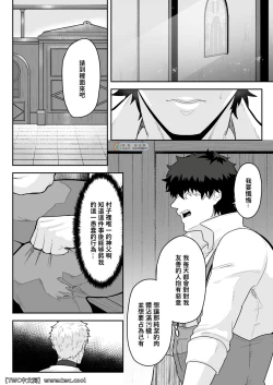 Page 6 of Noufu to Shinpu