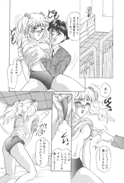 Page 119 of Kare no O-Ki ni Iri