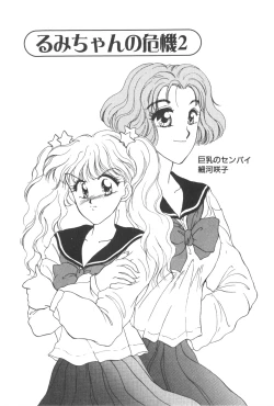 Page 126 of Kare no O-Ki ni Iri