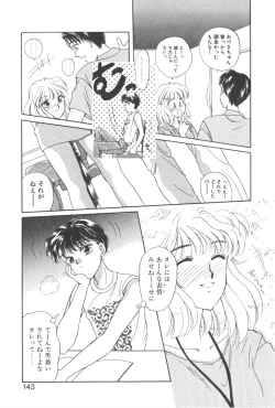 Page 146 of Kare no O-Ki ni Iri