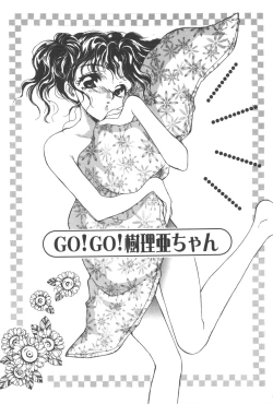 Page 166 of Kare no O-Ki ni Iri