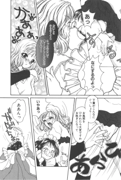 Page 16 of Kare no O-Ki ni Iri