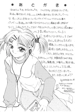 Page 178 of Kare no O-Ki ni Iri