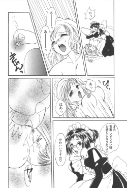 Page 21 of Kare no O-Ki ni Iri