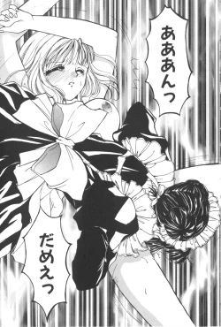 Page 22 of Kare no O-Ki ni Iri