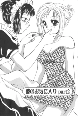 Page 24 of Kare no O-Ki ni Iri