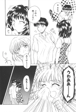 Page 49 of Kare no O-Ki ni Iri