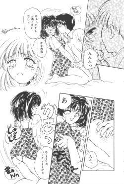 Page 54 of Kare no O-Ki ni Iri