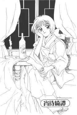 Page 63 of Kare no O-Ki ni Iri