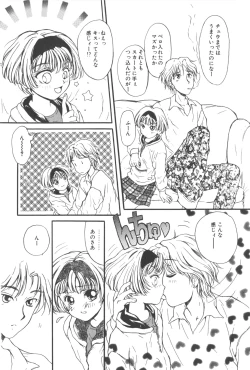 Page 83 of Kare no O-Ki ni Iri