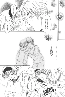 Page 86 of Kare no O-Ki ni Iri